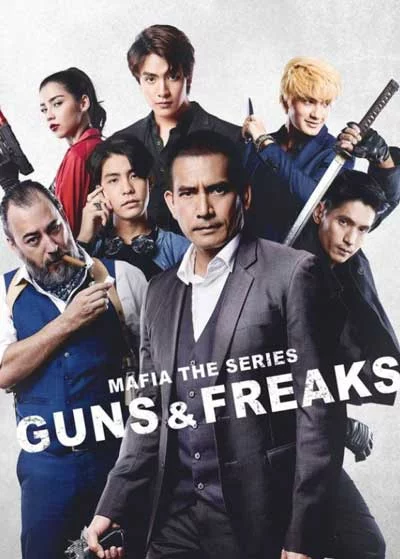 Мафия: Психи с пушками