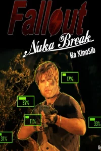  Фоллаут — Ядерный перекур 